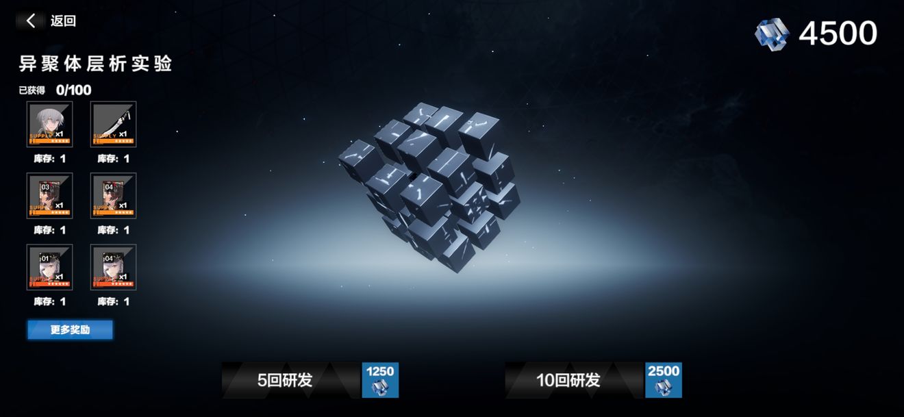 战双帕弥什黑星坠落版本活动刷取攻略