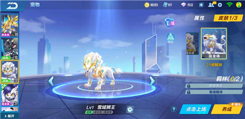 qq飞车手游两个勋章宠物对比解析