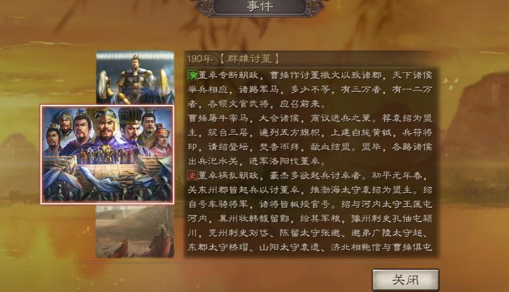 三国志战略版s3赛季更新预览