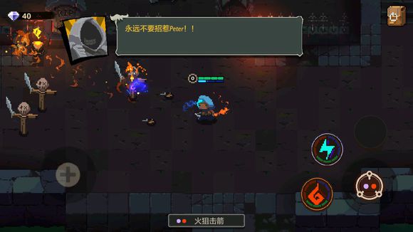 元素地牢稻草人说的peter是谁与身份详解