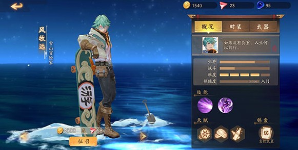 风云岛行滑板侠恰烂分打法技巧攻略