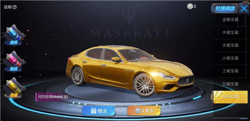 和平精英合作主播获取玛莎蒂7天攻略