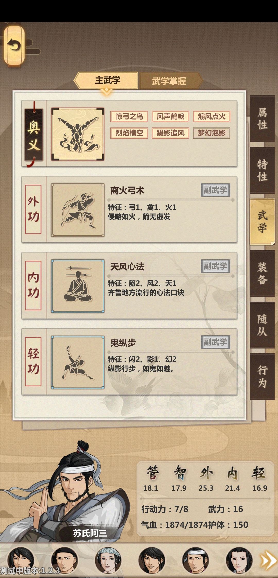 模拟江湖功法开局搭配与使用技巧攻略