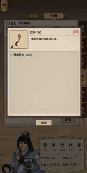 模拟江湖狼人线路玩法与实用技巧攻略