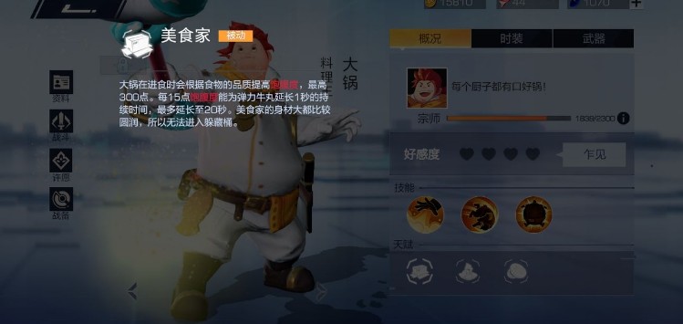 风云岛行动料理王大锅英雄玩法技巧攻略