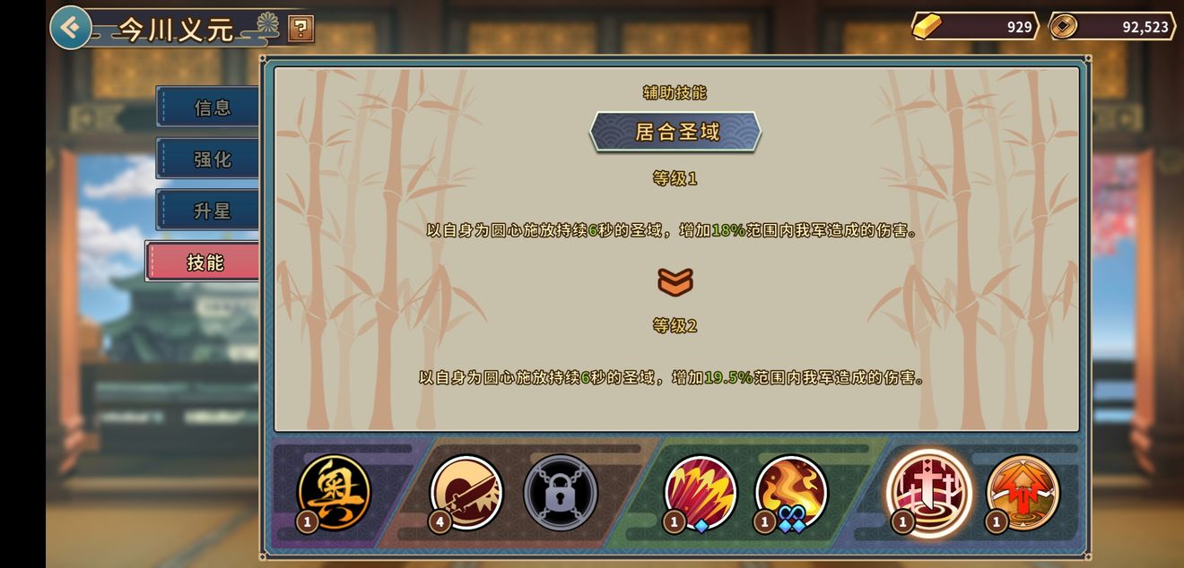 战国明日宝石困难三星通关打法攻略