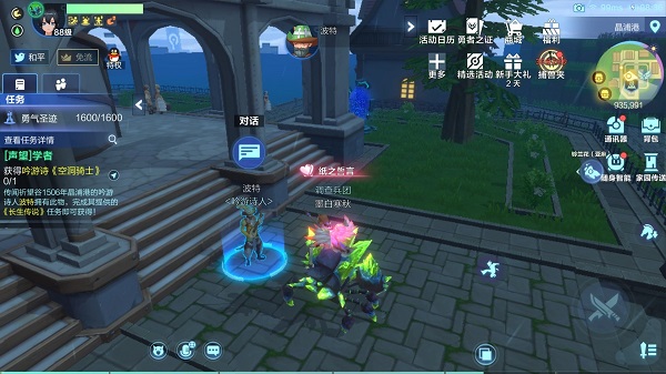 我的起源隐藏支线学者与吟游诗攻略