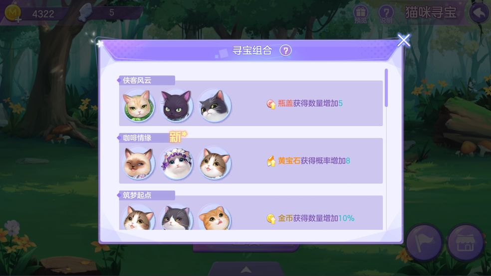 喵与筑新手少走弯路必备玩法技巧攻略