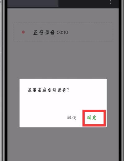 微信朋友圈中发语音的操作步骤