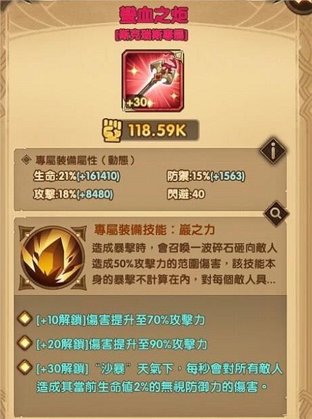 剑与远征斯克瑞斯技能效果与强度解析