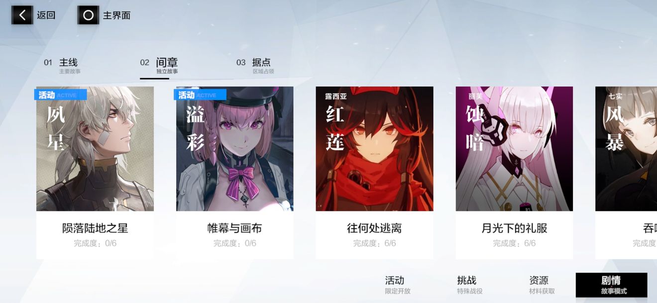 战双帕弥什黑星坠落版本活动刷取攻略