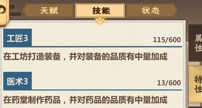 模拟江湖比吃药更有效提升武力攻略