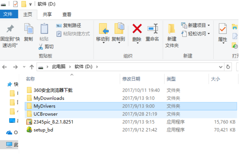 WIN10设置共享文件夹的图文方法