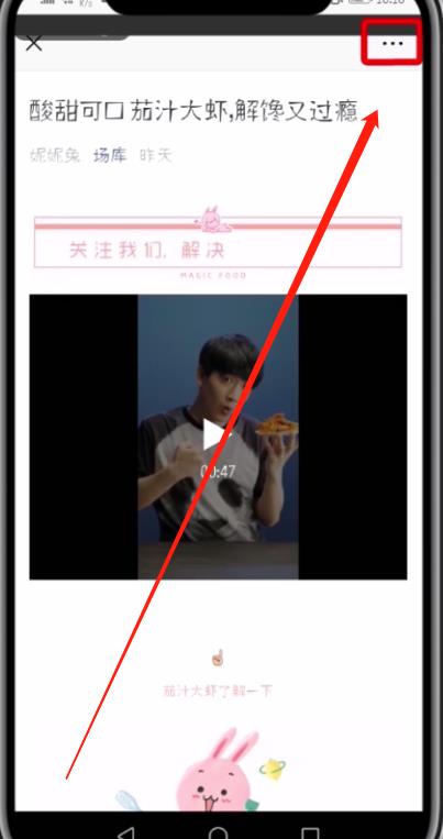 微信中开启浮窗功能的简单步骤