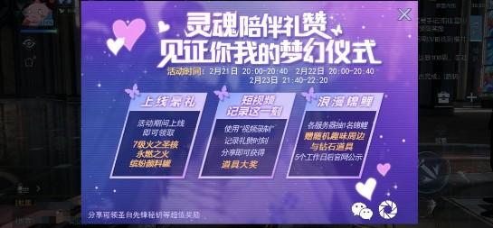 龙族幻想分享活动与观礼抽锦鲤详解