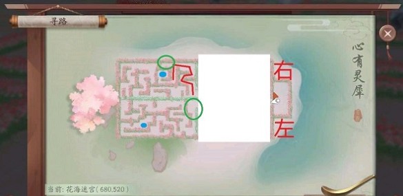 新笑傲江湖手游心有灵犀最佳成绩跑法攻略