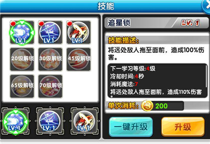 冒险王2技能系统攻略