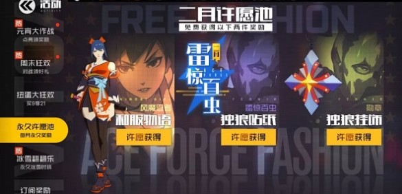 王牌战士元宵大作战与冰雪翻翻乐活动详解