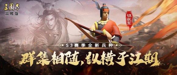 三国志战略版s3四大兵种战法搭配使用解析