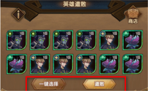 剑与远征遣散英雄与分解资源获取攻略