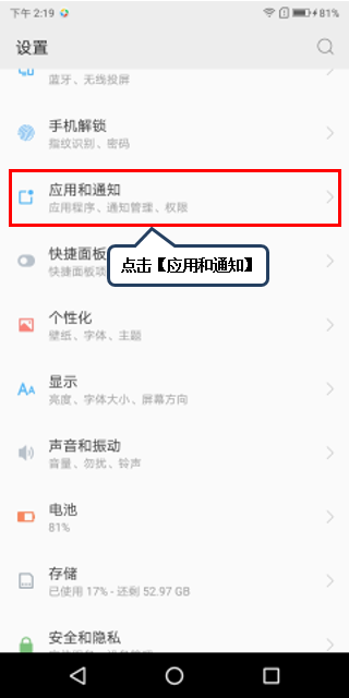 联想手机打开应用拍照权限的操作教程