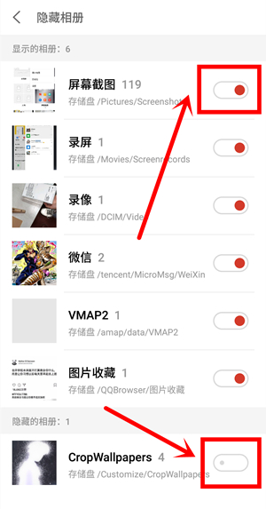 魅族手机设置显示隐藏图片的详细操作介绍