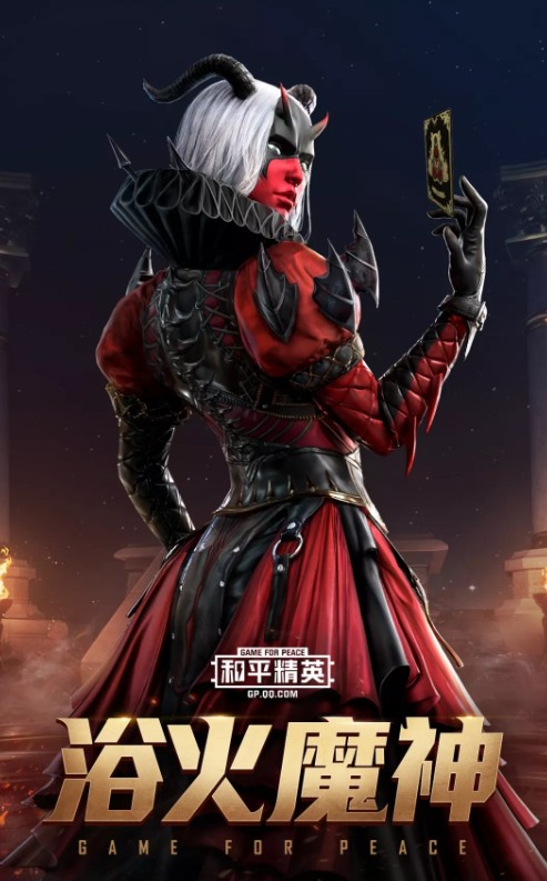 和平精英塔罗牌系列凝视深渊皮肤攻略