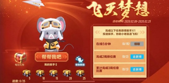 qq飞车手游福鼠飞飞技能属性与获取攻略