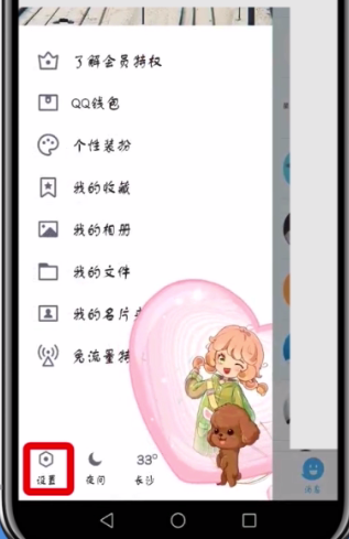 qq空间删除照片进行恢复的操作方法