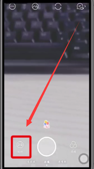 faceu激萌录制视频的详细操作
