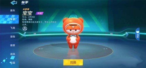 跑跑卡丁车手游1.10s4龙的传人赛季奖励一览