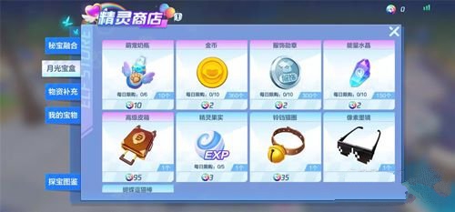 跑跑卡丁车手游小屋探宝兑换泡泡猪攻略