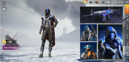 和平精英银河战甲概率与全出花费详解