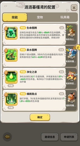 不休的乌拉拉85秘境海龙过关打法攻略