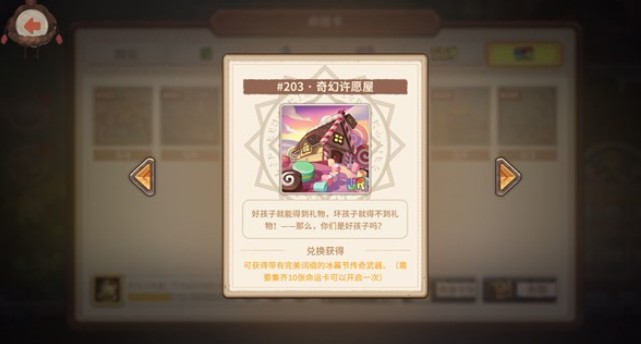 咔叽探险队命运卡作用与获取方式解析