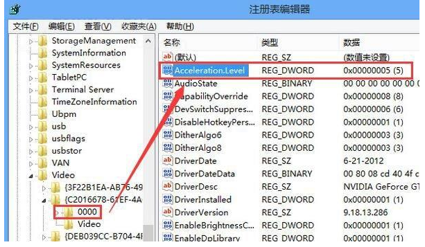 WIN8关掉硬件加速的操作步骤