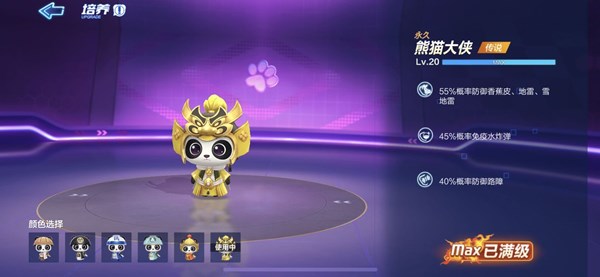 跑跑卡丁车手游是宠物还是飞宠类型详解截图