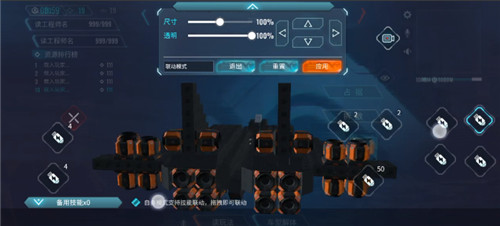 重装上阵飞机制作与无法转向解决攻略