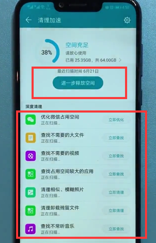 荣耀play中清理应用缓存的简单方法