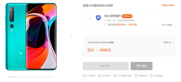 小米10闪电售罄：一大波福利 你get到没？