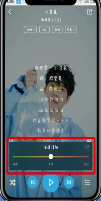 酷狗音乐中调速度的具体步骤