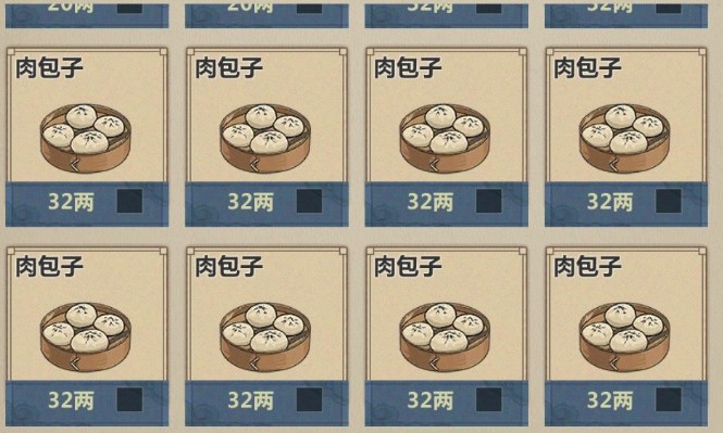 模拟江湖远行赚苦命差价玩法技巧攻略