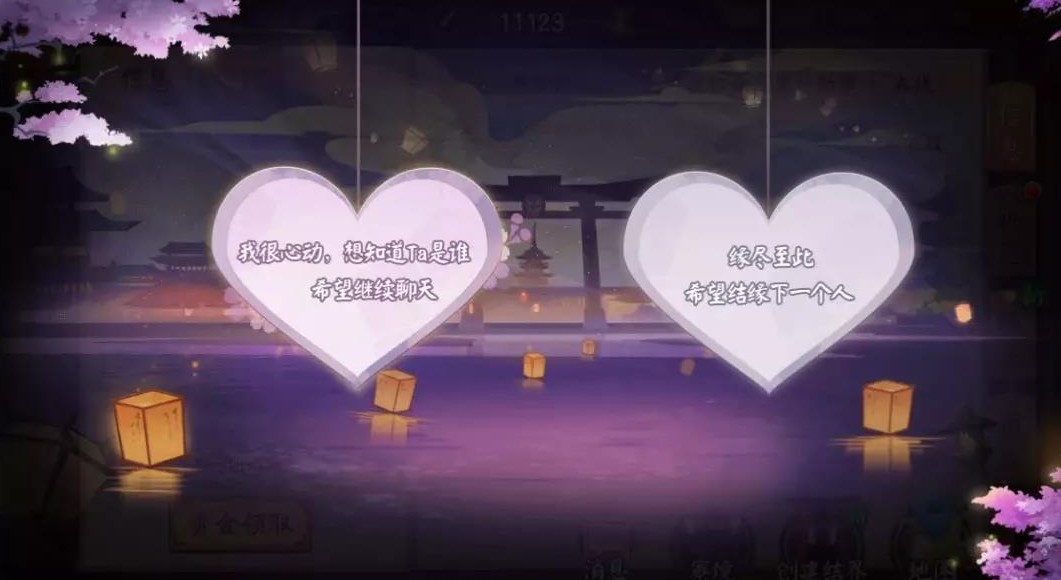 阴阳师情人节活动月之结缘玩法攻略