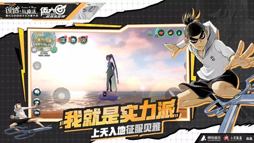 创造与魔法X伍六七活动玩法攻略