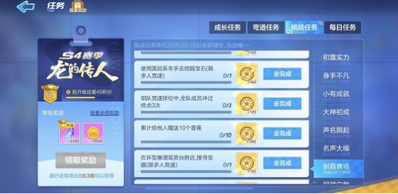 跑跑卡丁车手游黑妞系车手去挖掘宝石攻略