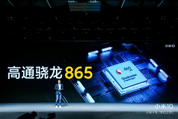 新机小米10震撼亮相：3999元起