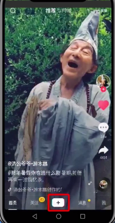 抖音打开使用配音的简单方法