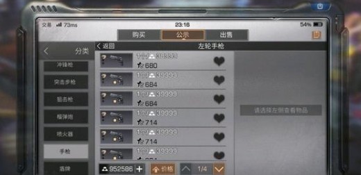 明日之后左轮手枪用法与购买性价比解析