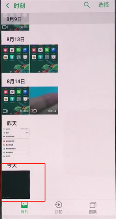 oppo手机中使用互传功能的简单步骤