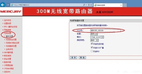 WIN8设置网络ssid的操作步骤